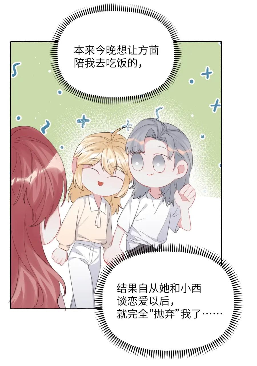 169要脸吗-影后成双-橘姬社,晋江文学城,原著: 玄笺,狍子窝工作室,主笔: 哈珀君（第4张）