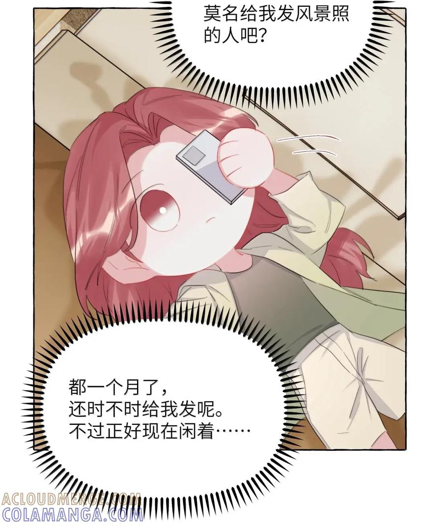 169要脸吗-影后成双-橘姬社,晋江文学城,原著: 玄笺,狍子窝工作室,主笔: 哈珀君（第7张）