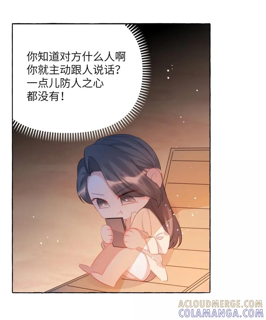 169要脸吗-影后成双-橘姬社,晋江文学城,原著: 玄笺,狍子窝工作室,主笔: 哈珀君（第11张）