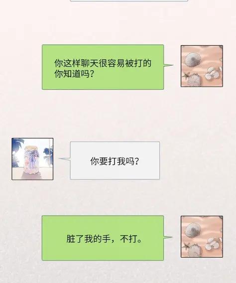 170青春因我爱你开始-影后成双-橘姬社,晋江文学城,原著: 玄笺,狍子窝工作室,主笔: 哈珀君（第10张）