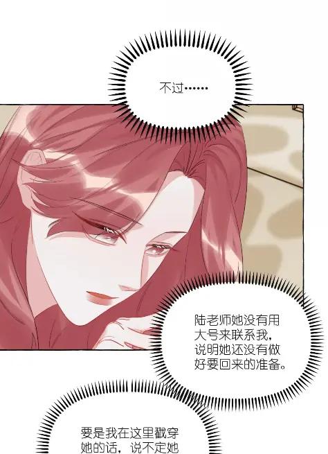 170青春因我爱你开始-影后成双-橘姬社,晋江文学城,原著: 玄笺,狍子窝工作室,主笔: 哈珀君（第4张）