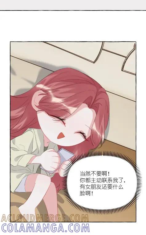 170青春因我爱你开始-影后成双-橘姬社,晋江文学城,原著: 玄笺,狍子窝工作室,主笔: 哈珀君（第3张）