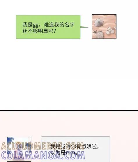 170青春因我爱你开始-影后成双-橘姬社,晋江文学城,原著: 玄笺,狍子窝工作室,主笔: 哈珀君（第9张）