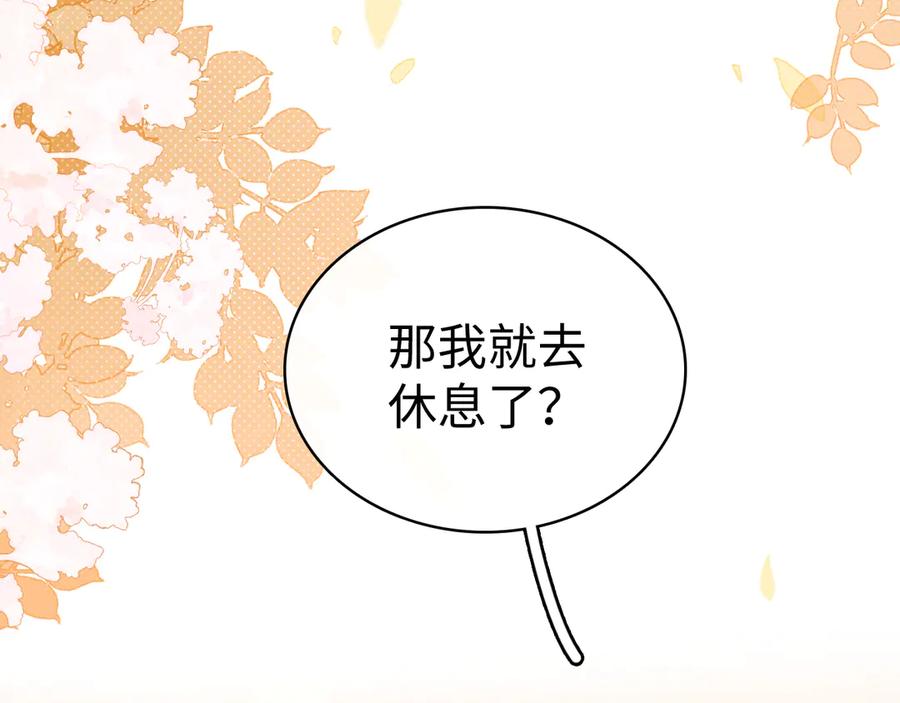 第74话生日快乐-难哄-竹已（原著）+zero（主笔）+郭晓（编剧）（第6张）