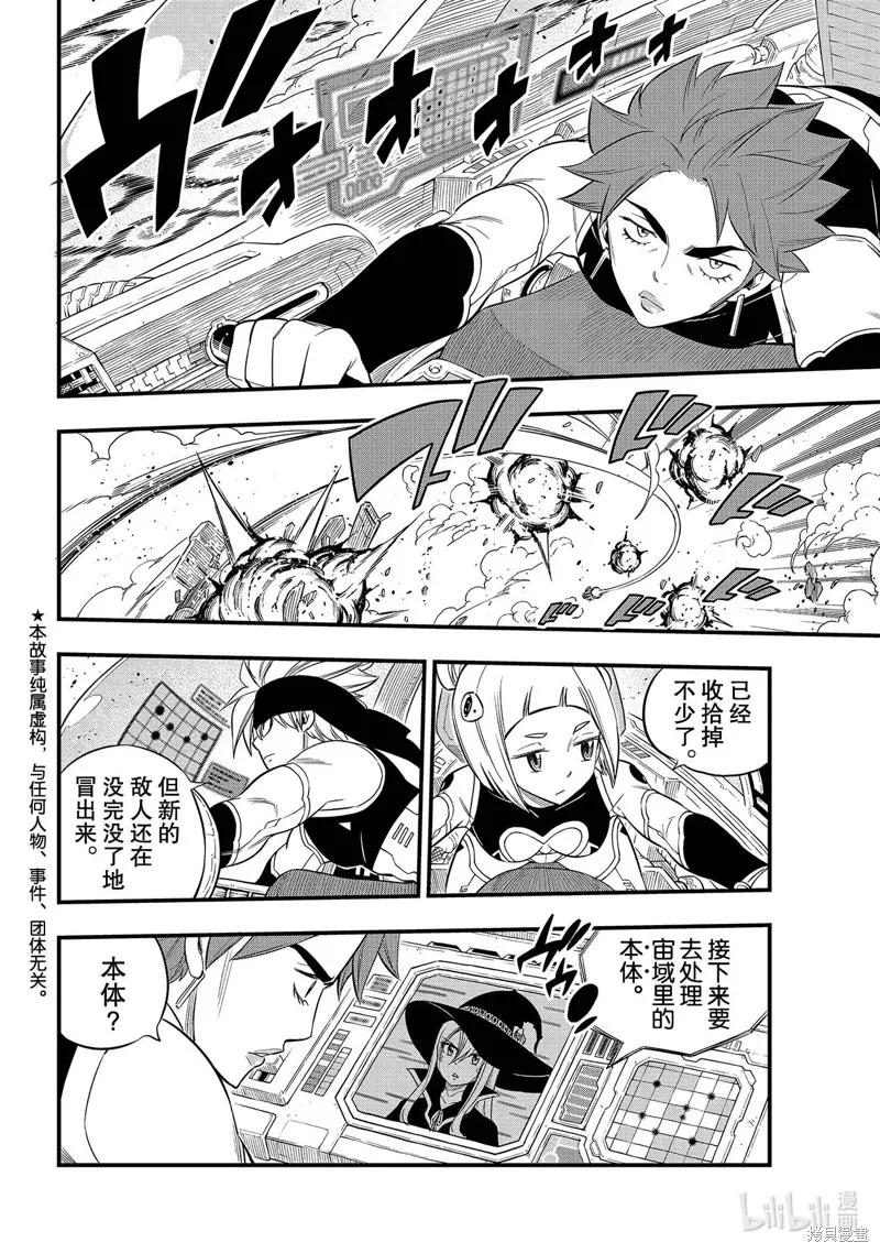 第119话-伊甸星原-真岛浩(真島ヒロ)（第1张）