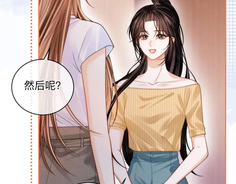 第18话只为了找到你-帮我拍拍-橘姬社,原著: 七小皇叔（第8张）