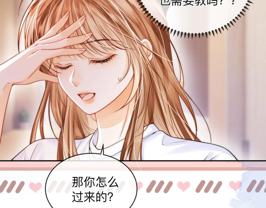 第18话只为了找到你-帮我拍拍-橘姬社,原著: 七小皇叔（第10张）