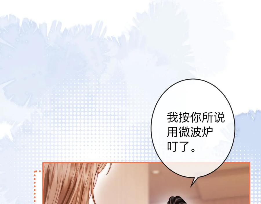 第18话只为了找到你-帮我拍拍-橘姬社,原著: 七小皇叔（第7张）