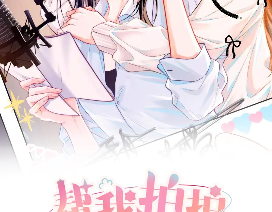 第18话只为了找到你-帮我拍拍-橘姬社,原著: 七小皇叔（第2张）