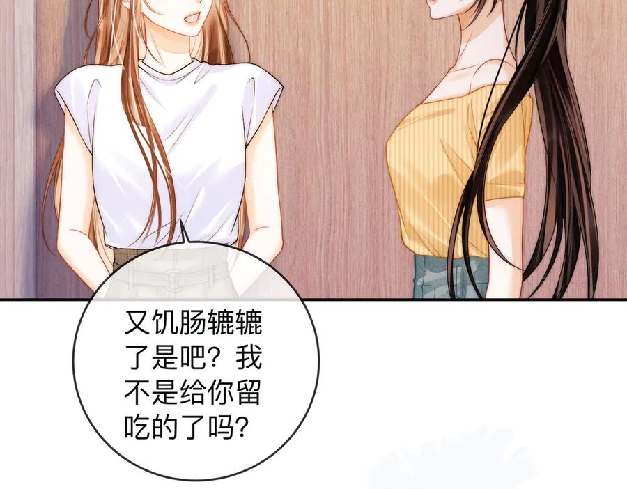 第18话只为了找到你-帮我拍拍-橘姬社,原著: 七小皇叔（第6张）