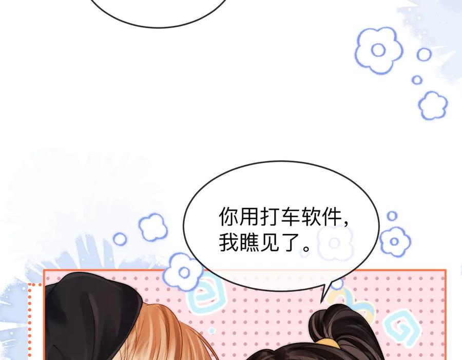 第18话只为了找到你-帮我拍拍-橘姬社,原著: 七小皇叔（第11张）