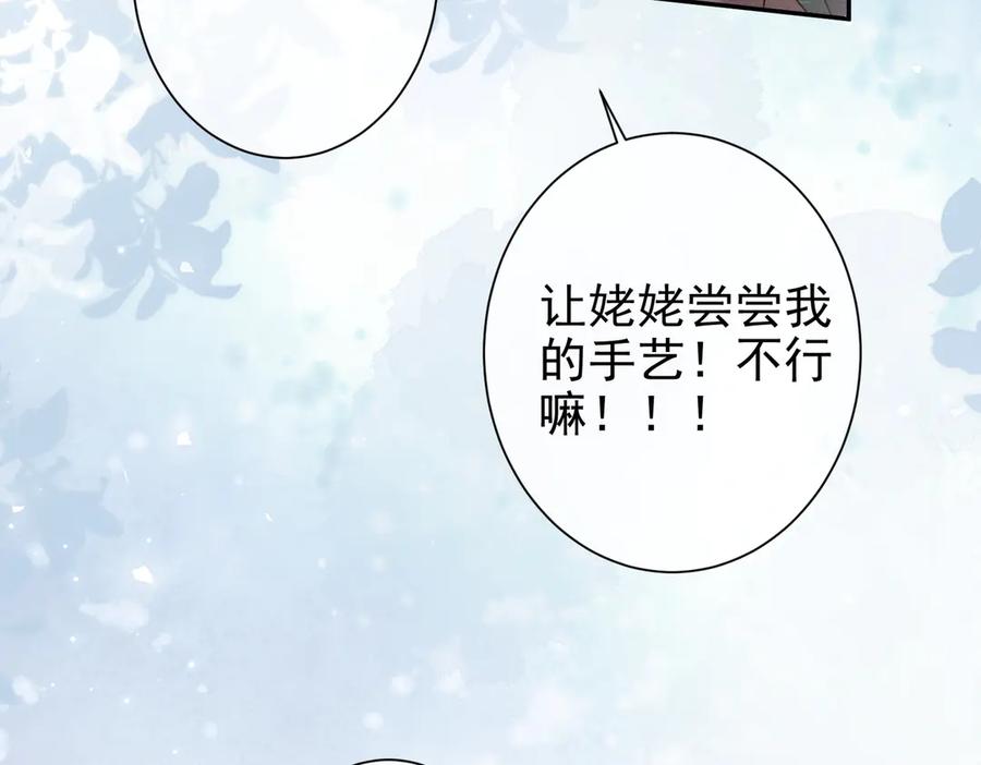 第24话饭桌下的脚-偏执总裁求放过-蜂漫社（第35张）
