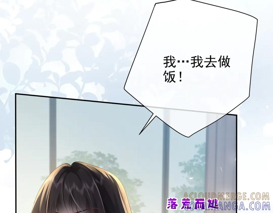第24话饭桌下的脚-偏执总裁求放过-蜂漫社（第33张）