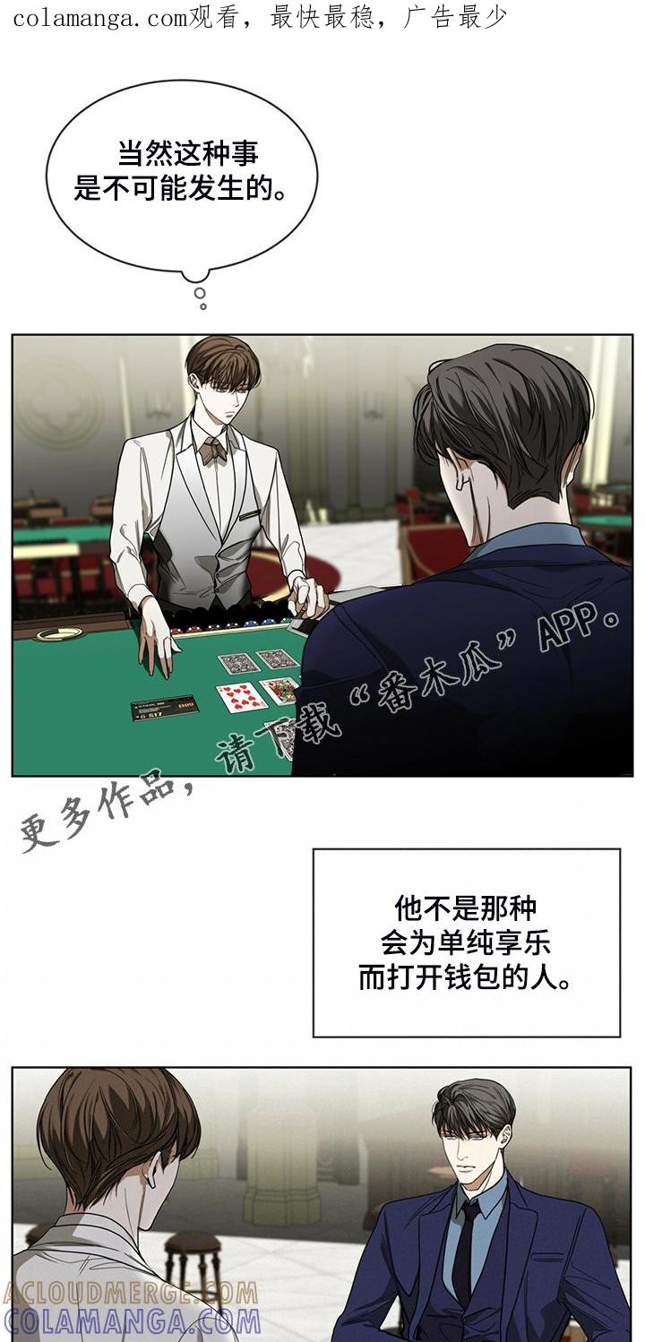 第61章：换牌-赌徒深渊-Aczer & JOO（第1张）