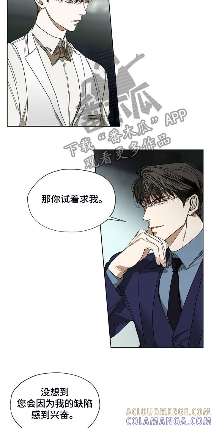 第61章：换牌-赌徒深渊-Aczer & JOO（第3张）