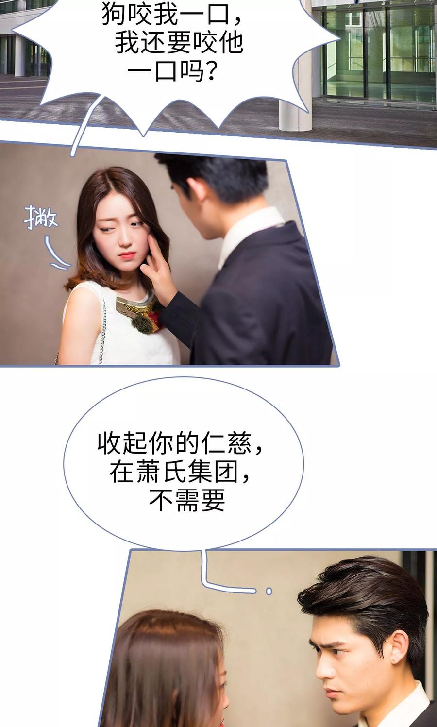 第24话-宠妻攻略：狼性首席夜夜欢-剧能玩（第2张）
