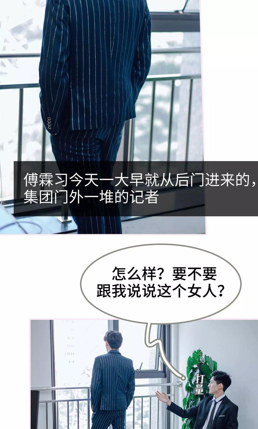 第29话-宠婚夜袭：总裁前夫求放过-剧能玩（第20张）