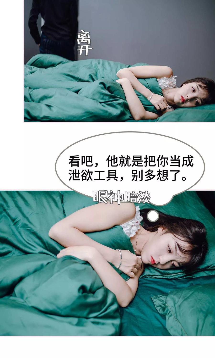 第29话-宠婚夜袭：总裁前夫求放过-剧能玩（第18张）
