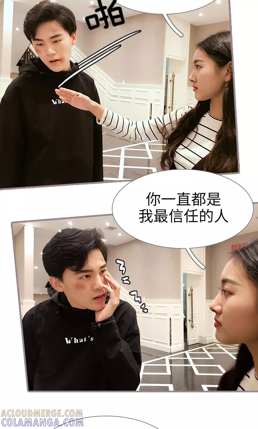 第47话-日久必婚-剧能玩（第19张）