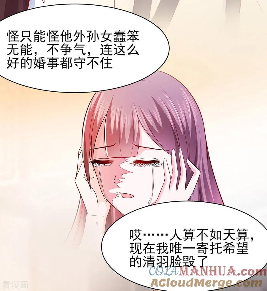 第23话疼痛转移-穿越王妃，夫君别找虐-成都平流（第5张）