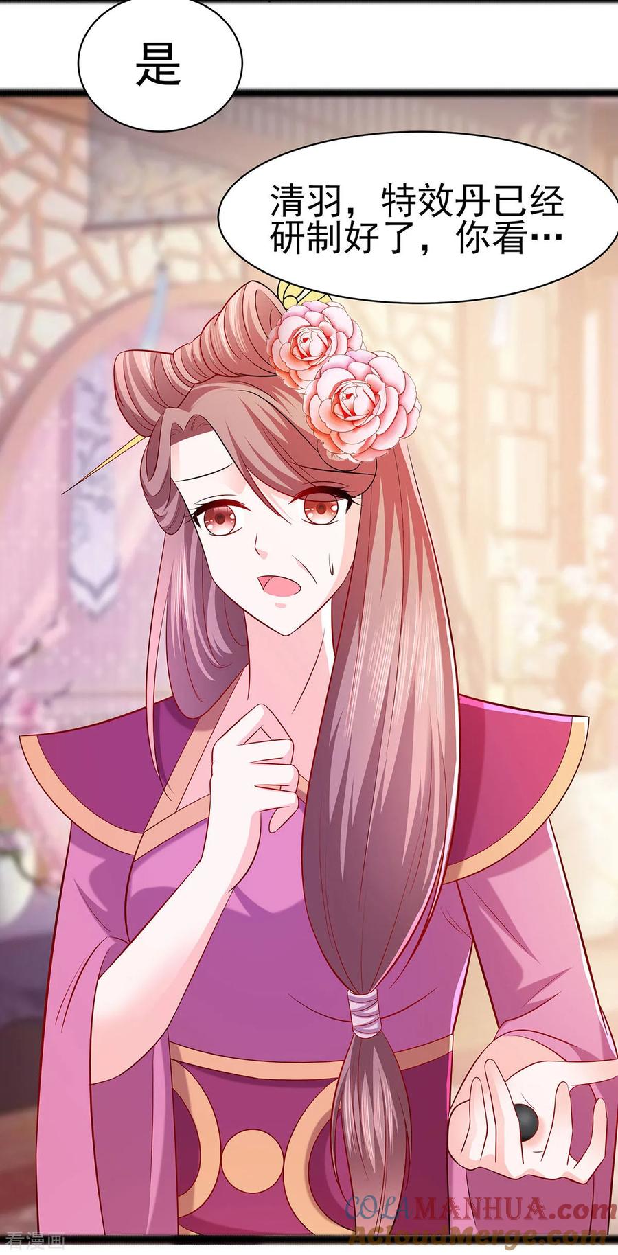 第23话疼痛转移-穿越王妃，夫君别找虐-成都平流（第9张）