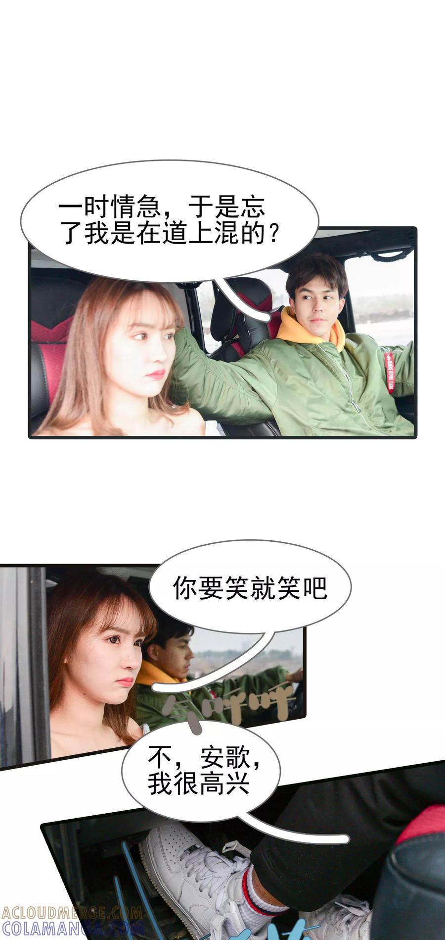 第39话-假面A计划-剧能玩（第11张）