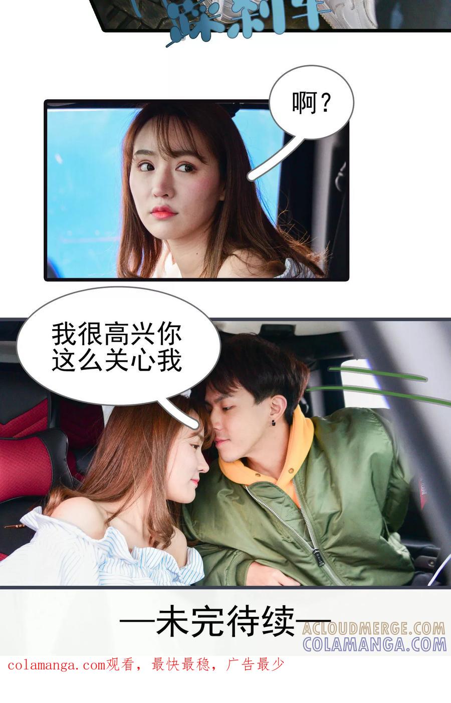 第39话-假面A计划-剧能玩（第12张）