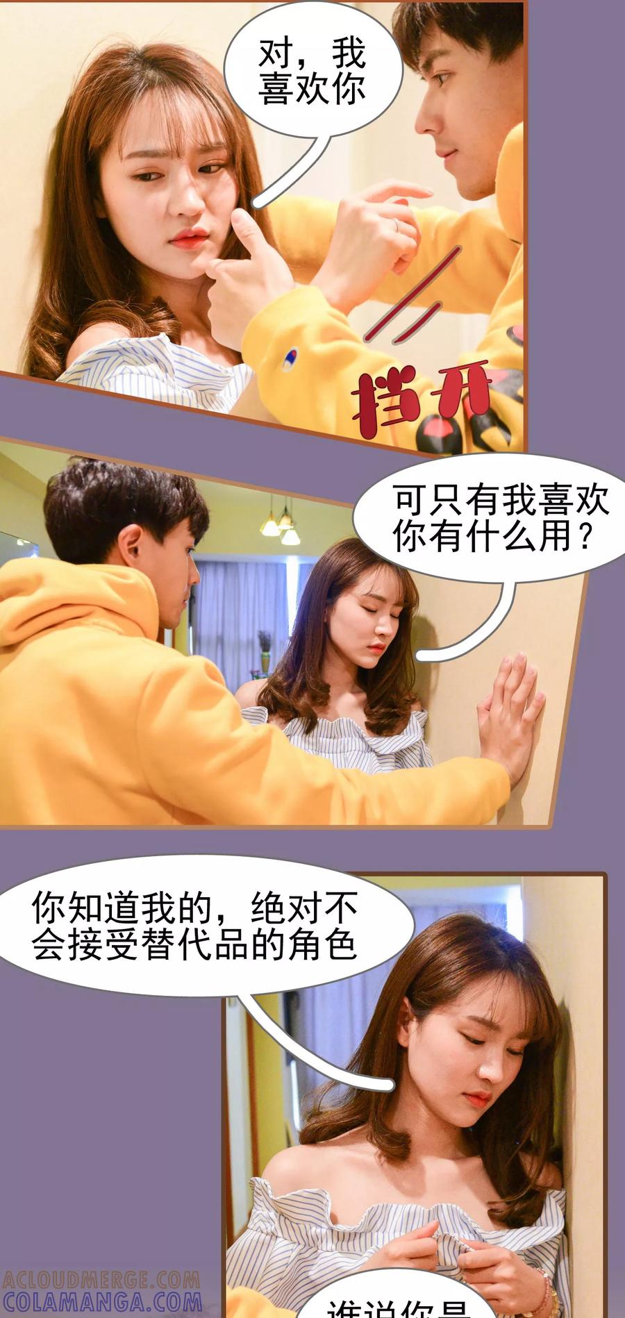 第40话-假面A计划-剧能玩（第6张）