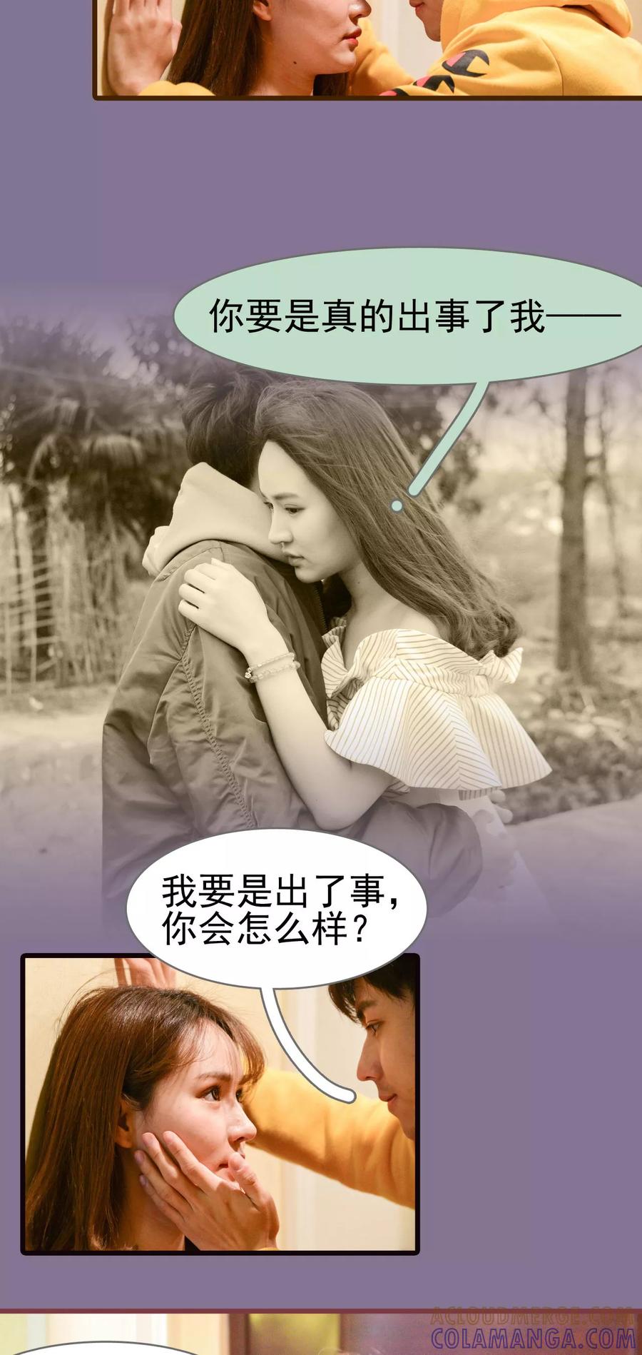 第40话-假面A计划-剧能玩（第4张）