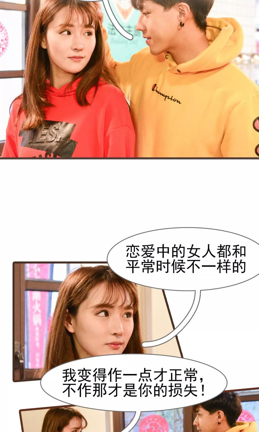 第41话-假面A计划-剧能玩（第10张）