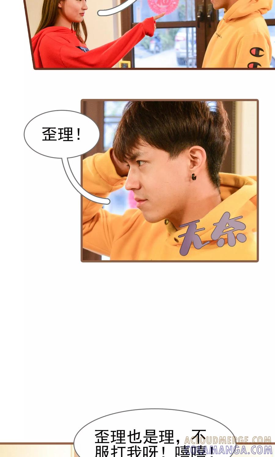 第41话-假面A计划-剧能玩（第11张）