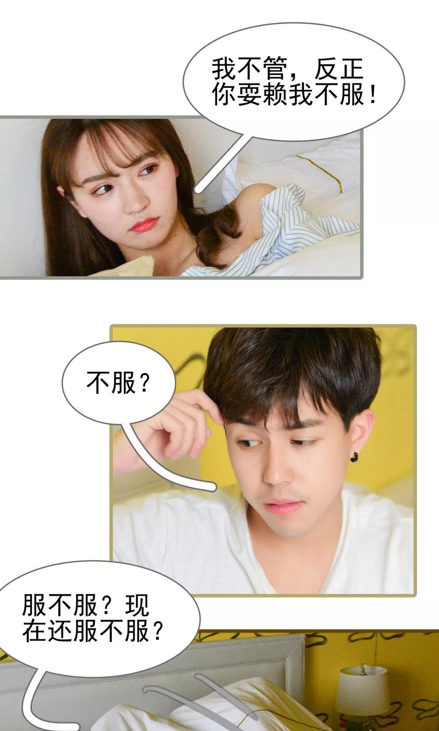 第41话-假面A计划-剧能玩（第6张）