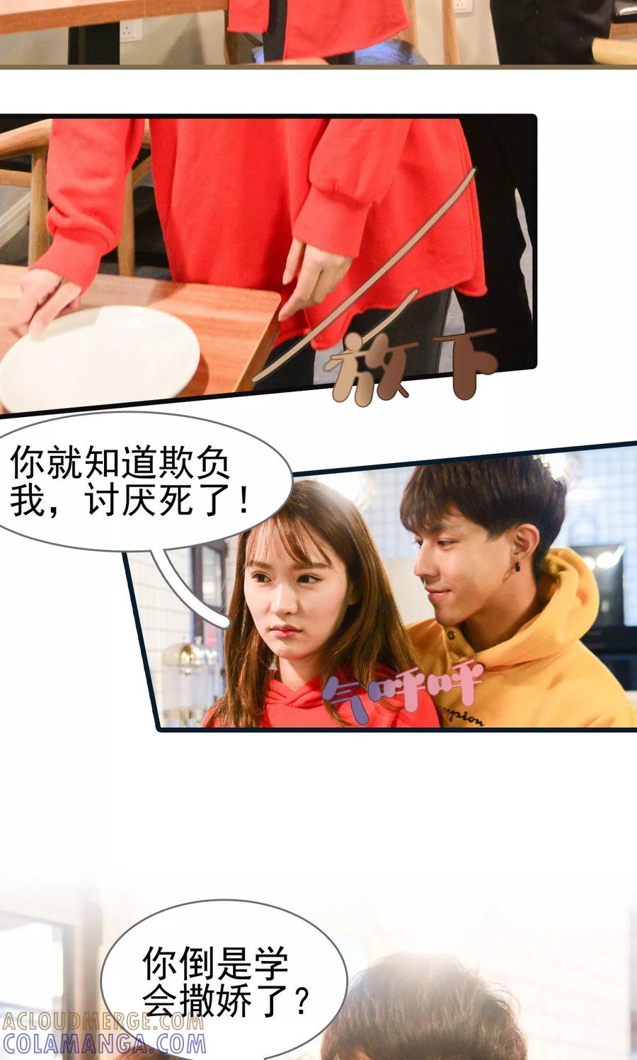 第41话-假面A计划-剧能玩（第9张）