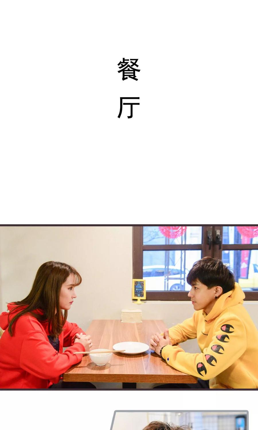 第42话-假面A计划-剧能玩（第2张）