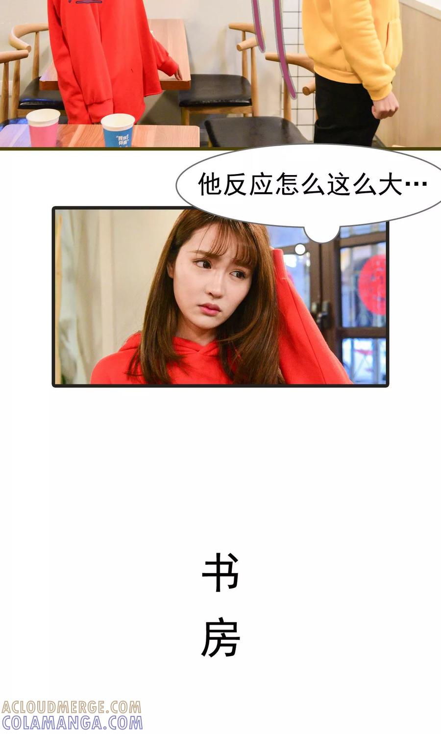 第42话-假面A计划-剧能玩（第7张）