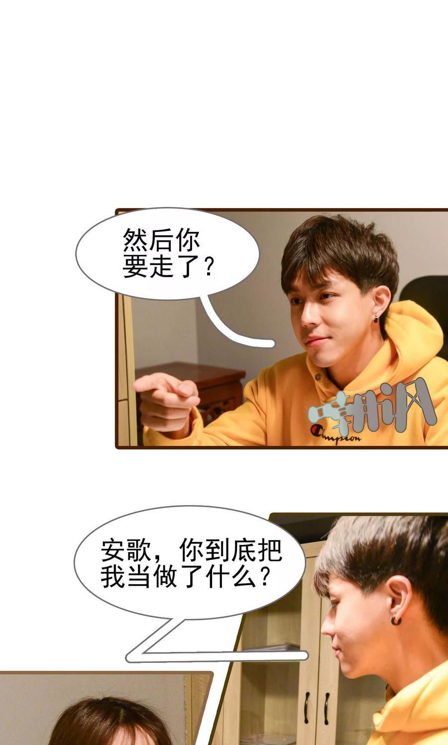 第42话-假面A计划-剧能玩（第14张）