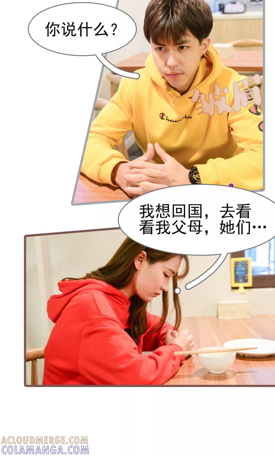 第42话-假面A计划-剧能玩（第3张）