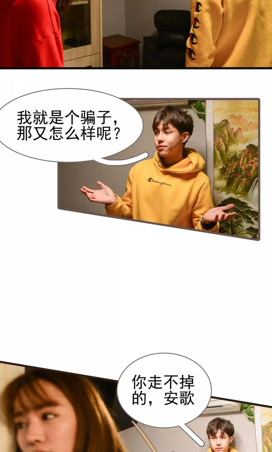 第42话-假面A计划-剧能玩（第18张）