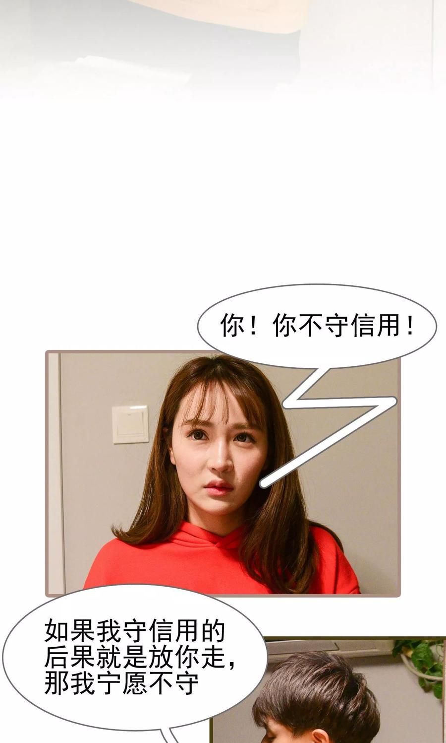 第42话-假面A计划-剧能玩（第16张）