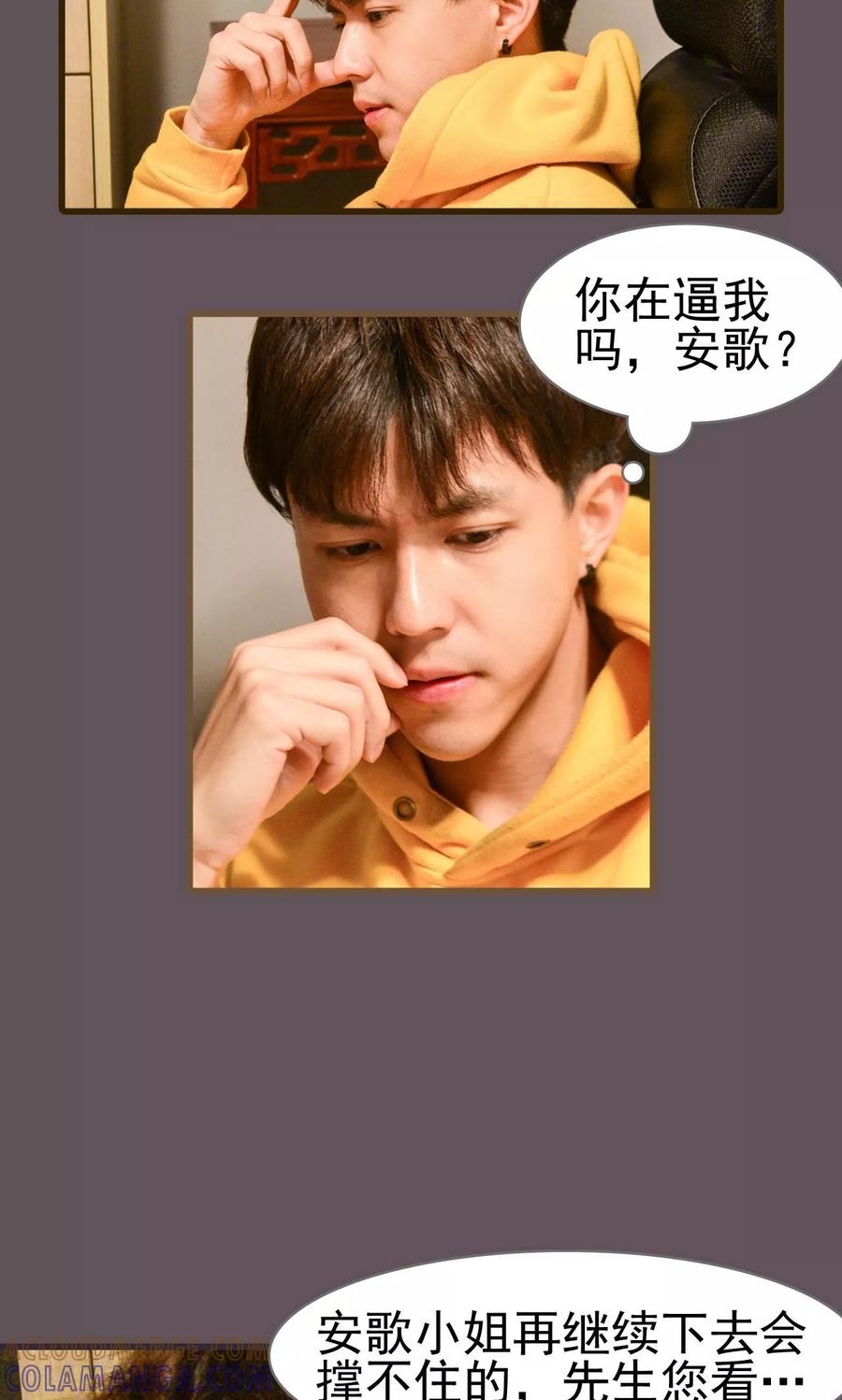 第43话-假面A计划-剧能玩（第11张）