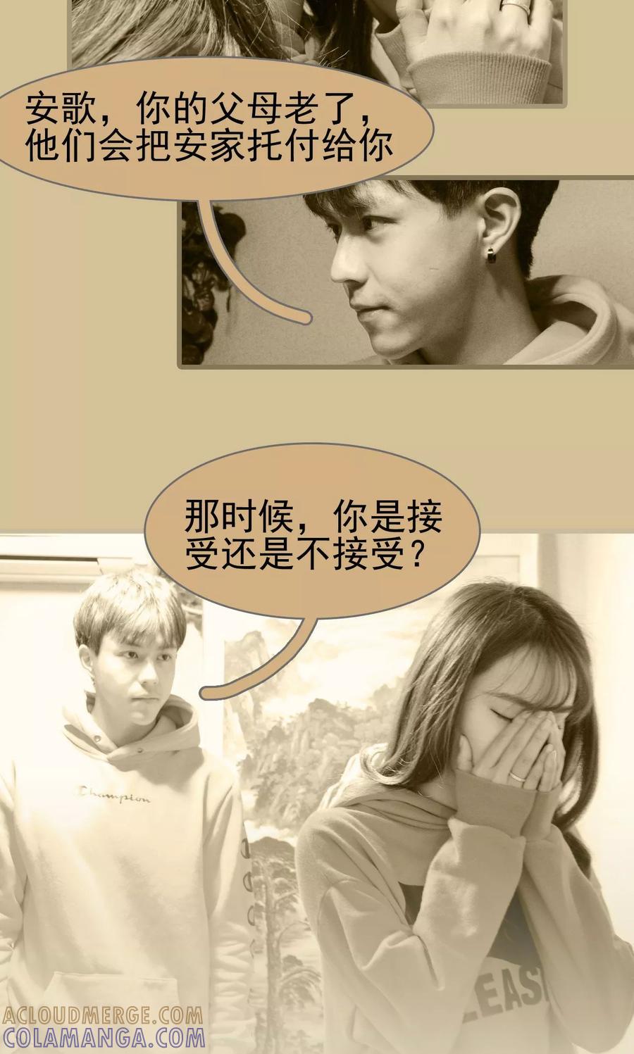第43话-假面A计划-剧能玩（第7张）