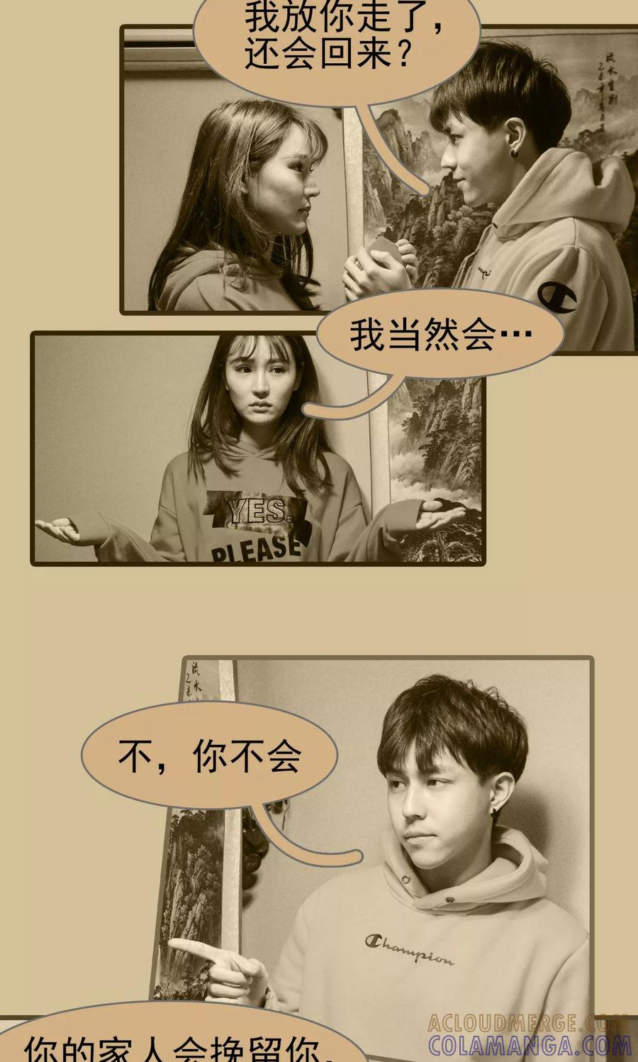 第43话-假面A计划-剧能玩（第5张）