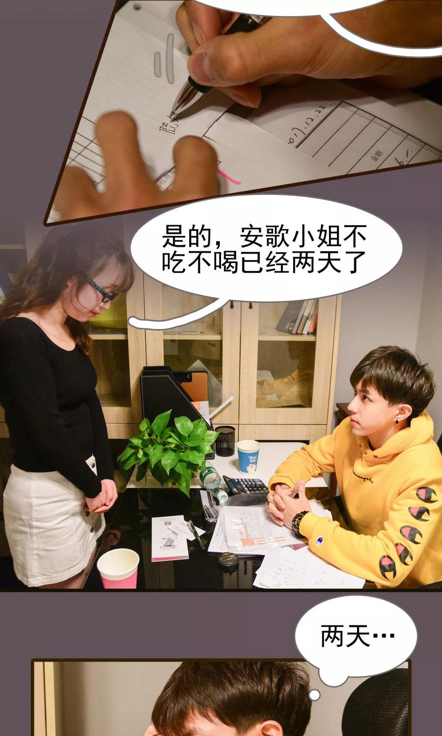 第43话-假面A计划-剧能玩（第10张）