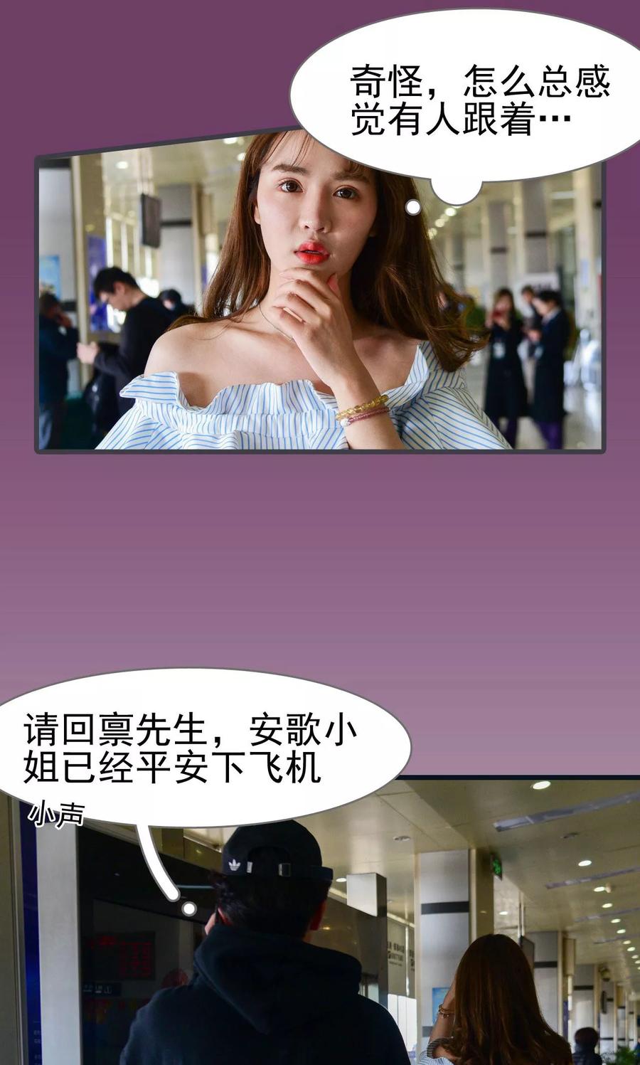 第44话-假面A计划-剧能玩（第6张）
