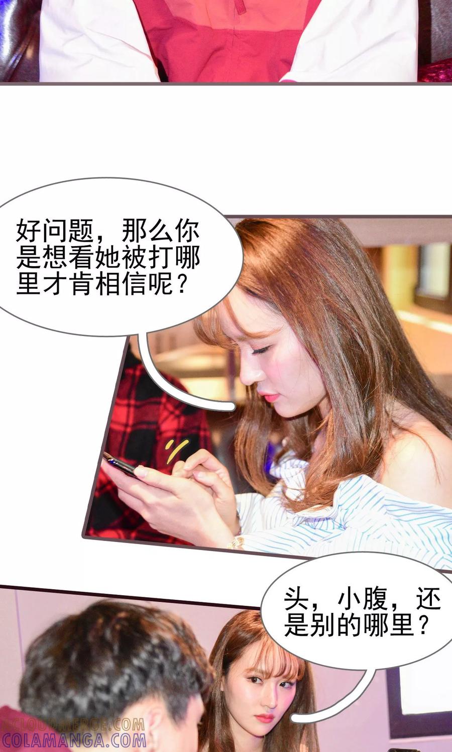 第46话-假面A计划-剧能玩（第7张）