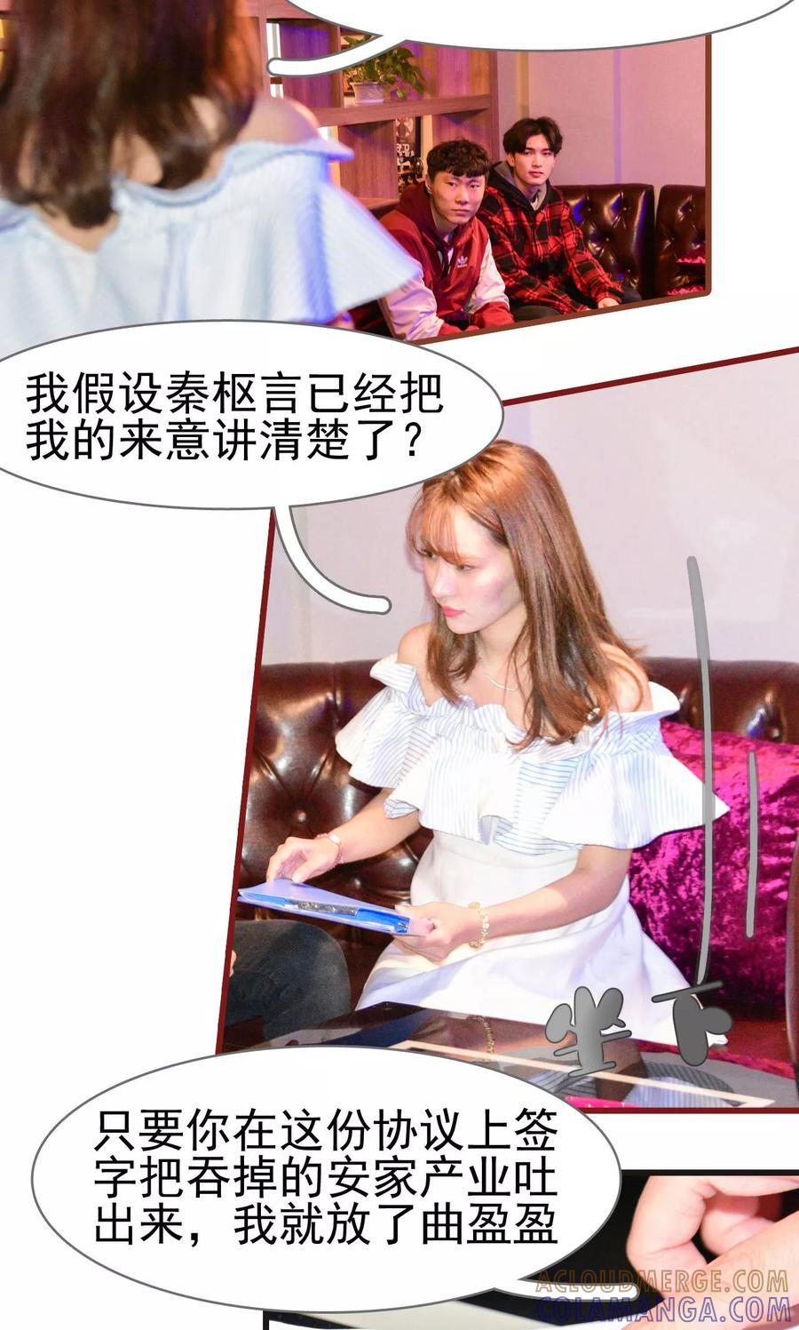 第46话-假面A计划-剧能玩（第5张）