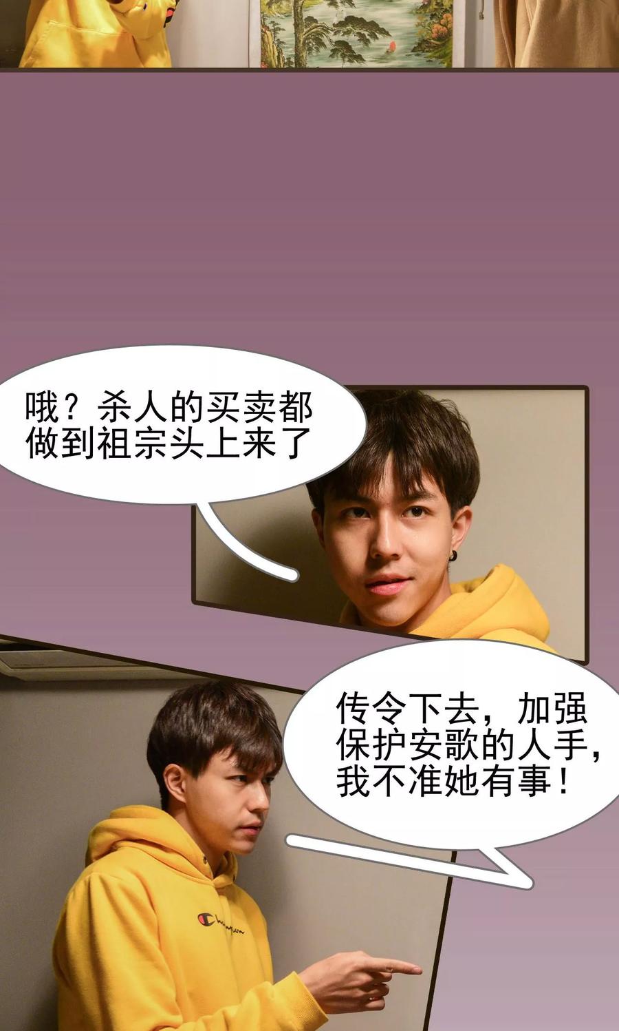 第47话-假面A计划-剧能玩（第6张）