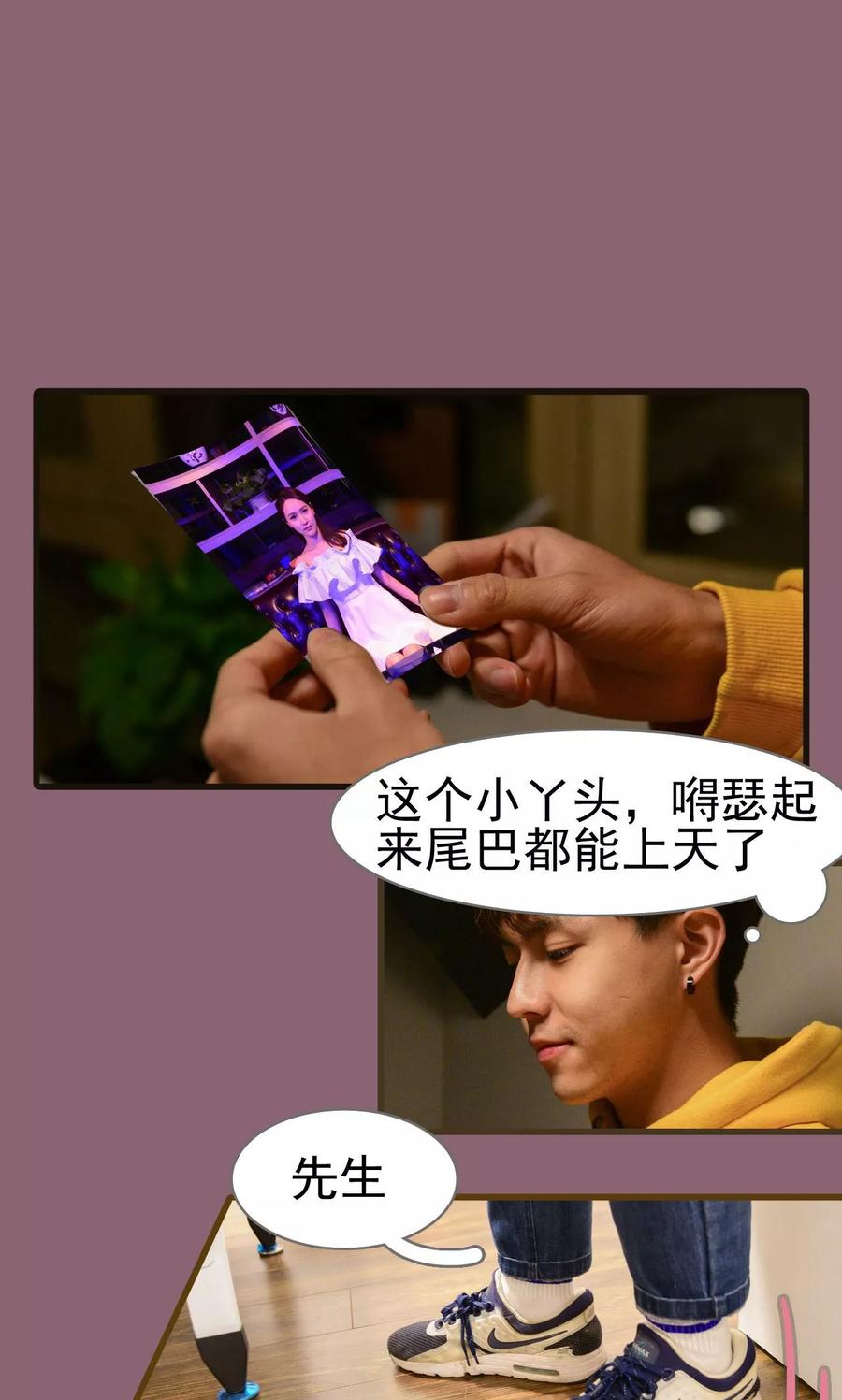 第47话-假面A计划-剧能玩（第4张）