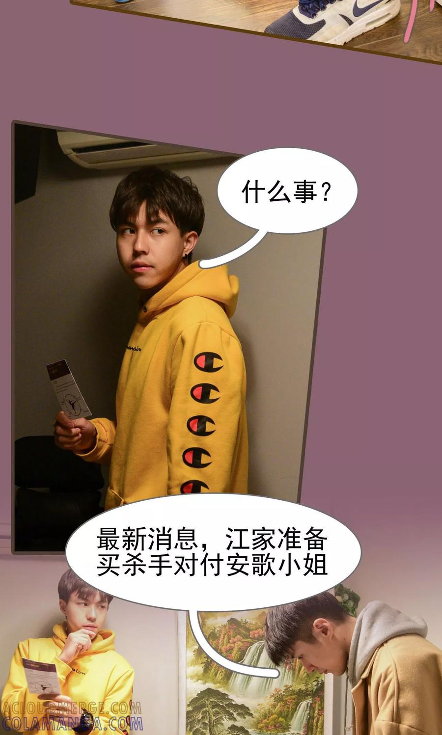 第47话-假面A计划-剧能玩（第5张）