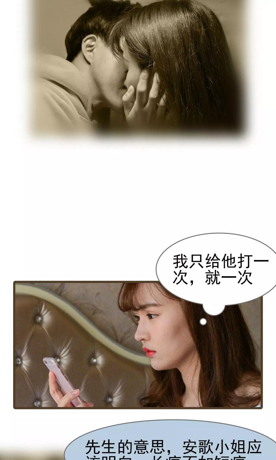 第48话-假面A计划-剧能玩（第12张）